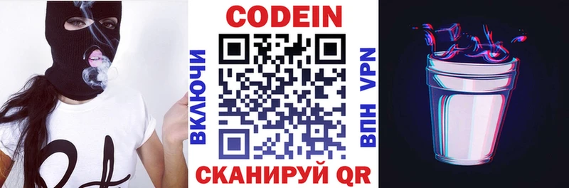 даркнет сайт  Талица  Кодеин напиток Lean (лин) 